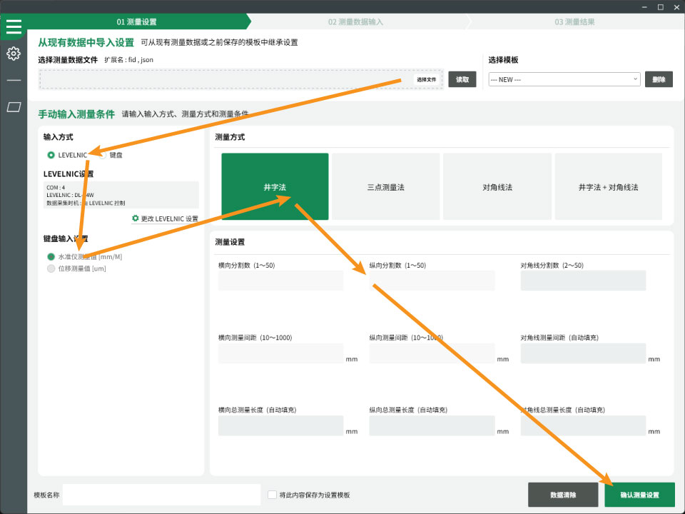 新款 软件LEVELAB
