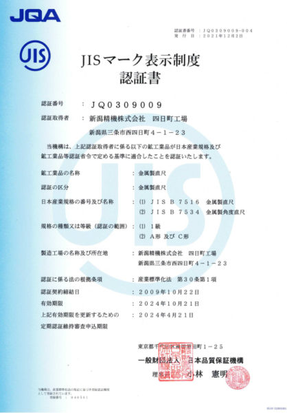 New JIS standard certified