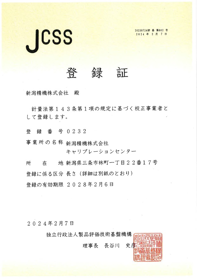 Registered as a JCSS calibration operator